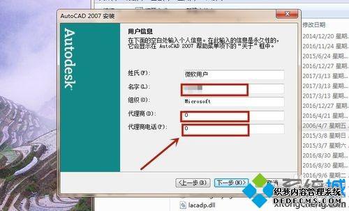 win7ϵͳװƽCAD2007ķ