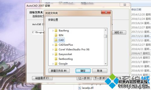 win7ϵͳװƽCAD2007ķ