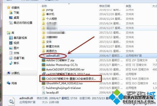 win7ϵͳװƽCAD2007ķ