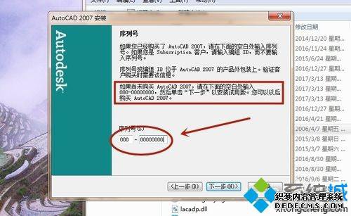 win7ϵͳװƽCAD2007ķ