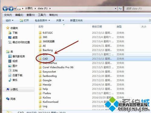 win7ϵͳװƽCAD2007ķ