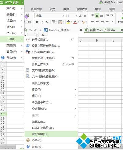 win7ϵͳwpsͼ򿪴Ľ