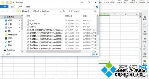 win7ϵͳwpsͼ򿪴Ľ