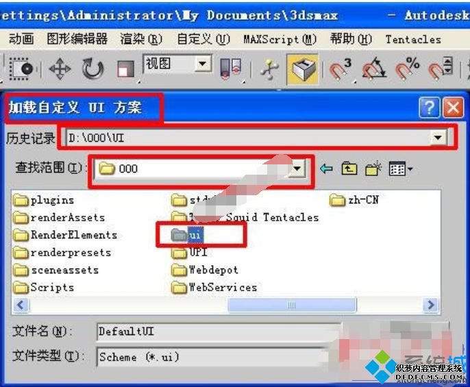 win7ϵͳ3dmaxݼʧЧĽ