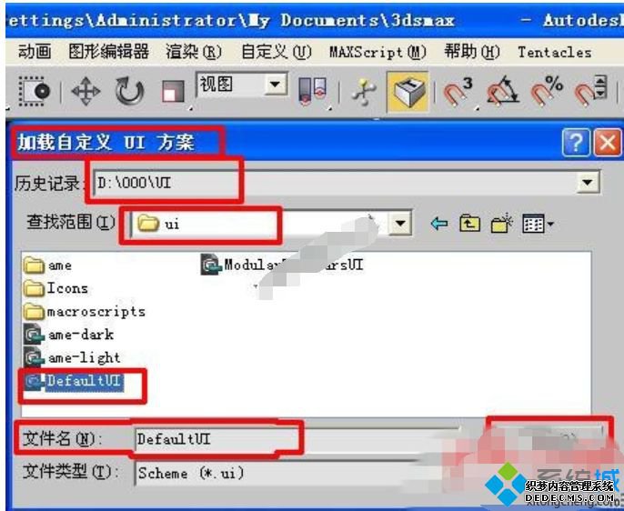 win7ϵͳ3dmaxݼʧЧĽ