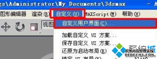 win7系统下3dmax快捷键失效的解决方法