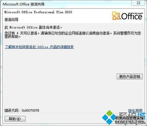 win7װoffice2010ʾMicrosoft officeδô
