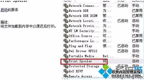 win7ϵͳ´ӡӡν