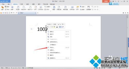 win7ϵͳWPS2016Ǳķ