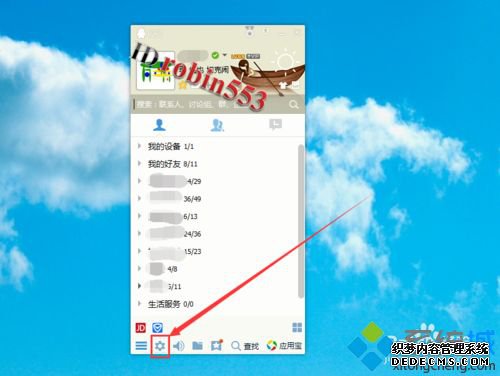 win7ϵͳqqʱỰķ