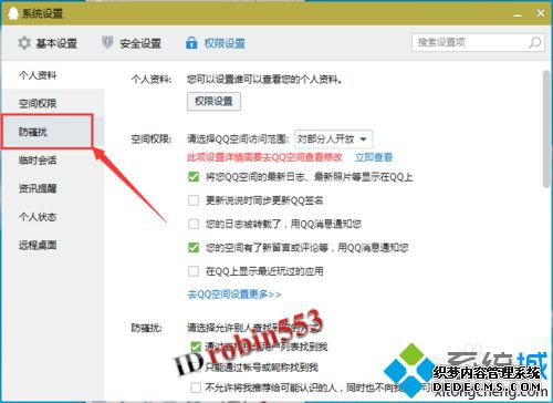 win7ϵͳqqʱỰķ