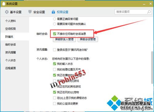 win7ϵͳqqʱỰķ