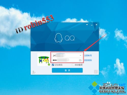 win7ϵͳqqʱỰķ