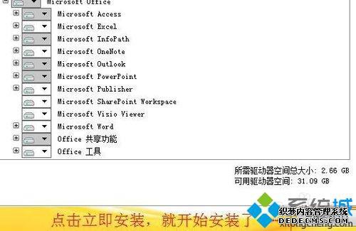 win7ϵͳACCESSϸ̡̳ͼġ