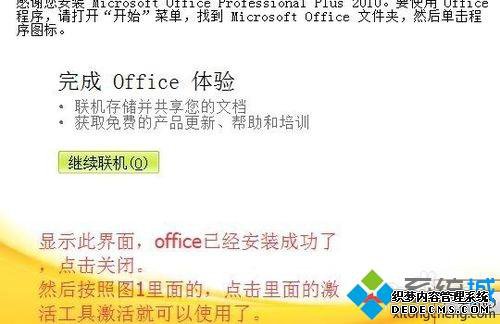 win7ϵͳACCESSϸ̡̳ͼġ
