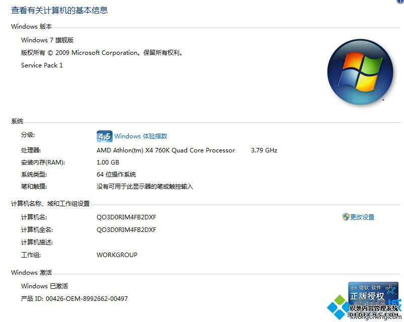 win7ҵ64ϵͳôãwin7ҵ64ϵͳʹ÷