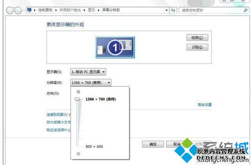 win7ϵͳ÷ֱʾƵʷΧν