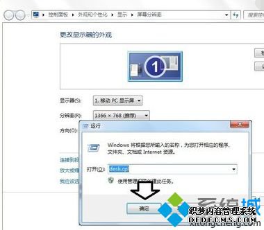 win7ϵͳ÷ֱʾƵʷΧν