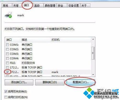 win7ӡIPַͶ˿ڵϸ