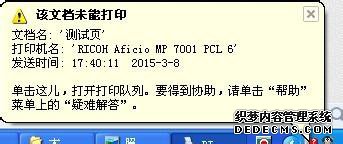 打印机连接win7系统电脑后打印不了测试纸怎么办 打印机连接win7系统电脑后打印不了测试纸怎么办