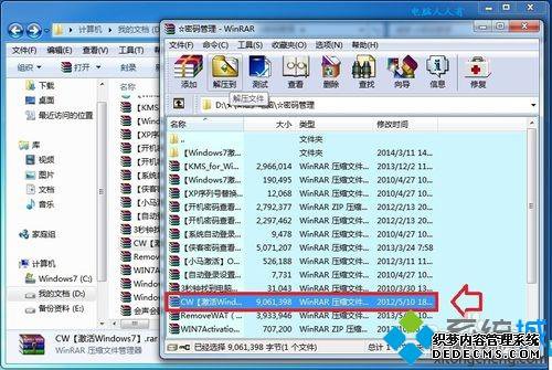 ʹCW߼Windows7ϵͳͼġ