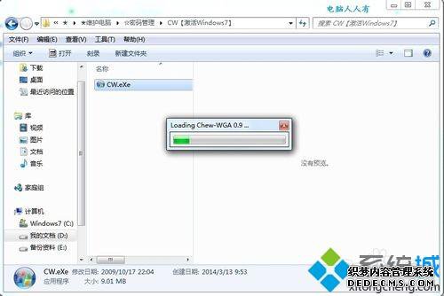 ʹCW߼Windows7ϵͳͼġ