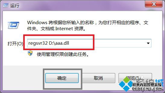 win7ϵͳregsvr32עdllļôãwin7ϵͳregsvr32עdllļķ