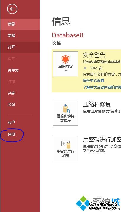 win7ϵͳ´Access 2016󹤾ô