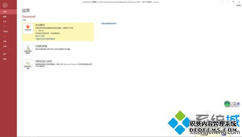 win7ϵͳ´Access 2016󹤾ô