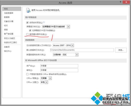 win7ϵͳ´Access 2016󹤾ô