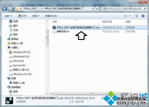 win7ϵͳװoutlookּô