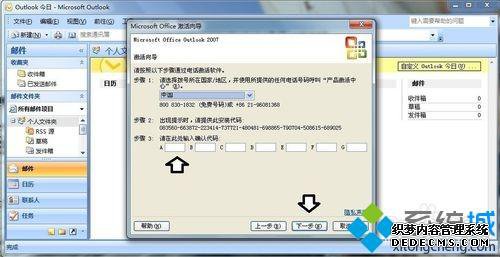 win7ϵͳװoutlookּô