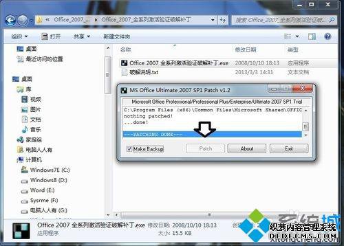 win7ϵͳװoutlookּô