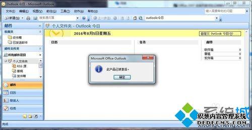 win7ϵͳװoutlookּô