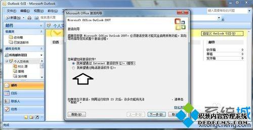 win7ϵͳװoutlookּô