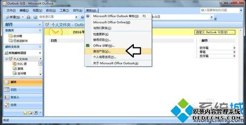 win7ϵͳװoutlookּô