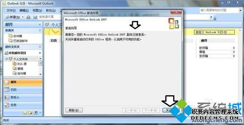 win7ϵͳװoutlookּô