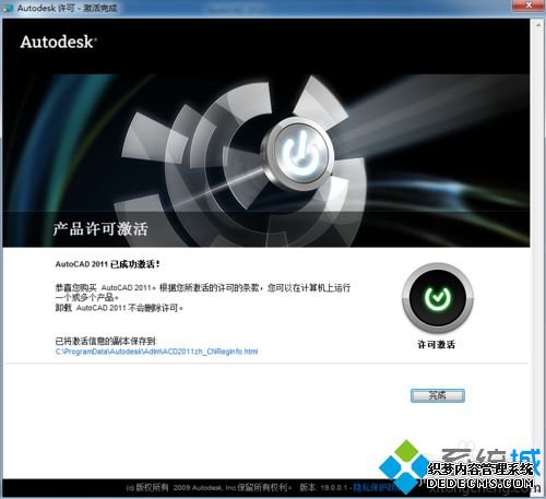 ôwin7ϵͳװͼautoCAD2011|win7ϵͳװͼautoCAD2011