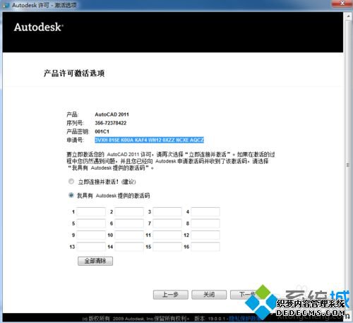 ôwin7ϵͳװͼautoCAD2011|win7ϵͳװͼautoCAD2011