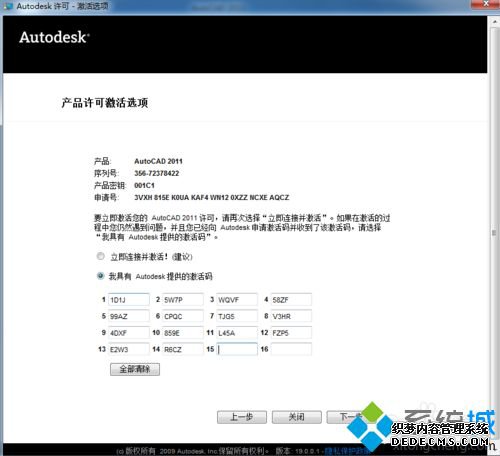 ôwin7ϵͳװͼautoCAD2011|win7ϵͳװͼautoCAD2011
