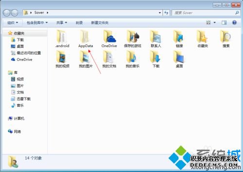 win7ϵͳδAppdataļУwin7Appdataļеķ