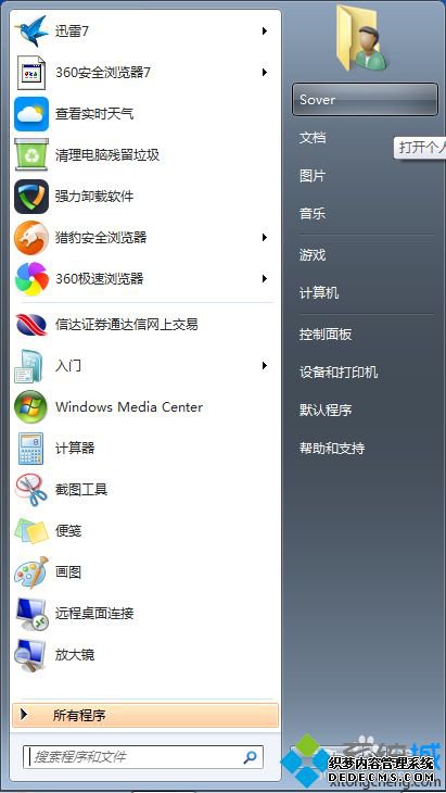 win7ϵͳδAppdataļУwin7Appdataļеķ