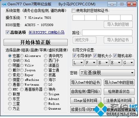 win7ϵͳôжС|win7жСߵķ