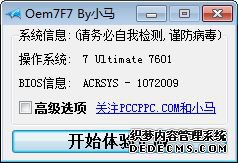 win7ϵͳôжС|win7жСߵķ