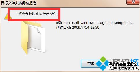 win7ļʾҪȨִд˲ô
