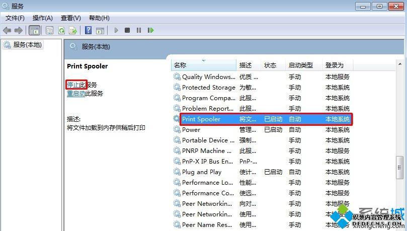 windows7ϵͳ´ӡܴӡ0x00000002ô