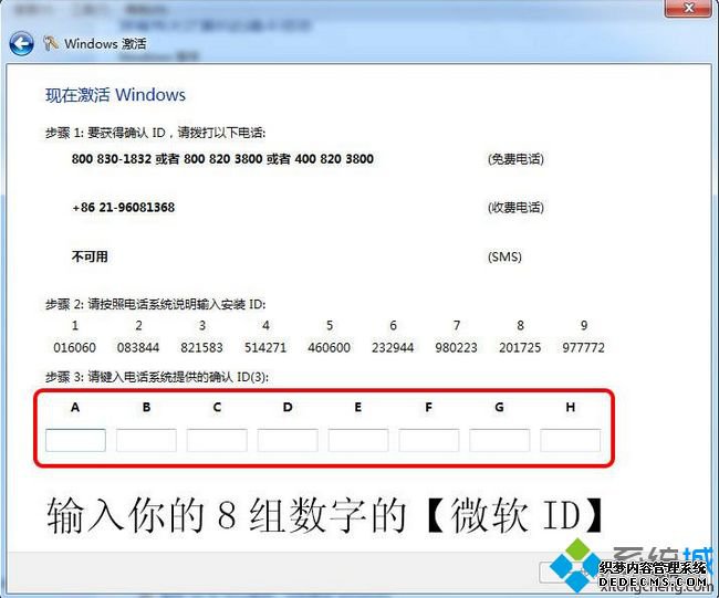 win7旗舰版密钥2018 win7专业版产品密钥 windows7激活码永久序列号