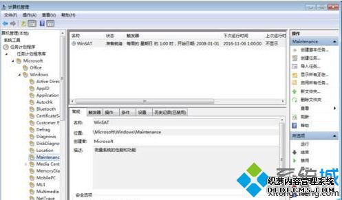 winsat.exeܻԶеĽ