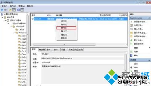 winsat.exeܻԶеĽ