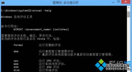 winsat.exeܻԶеĽ